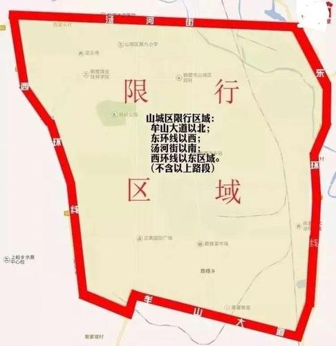 6月10日起鹤壁城区开始机动车限行