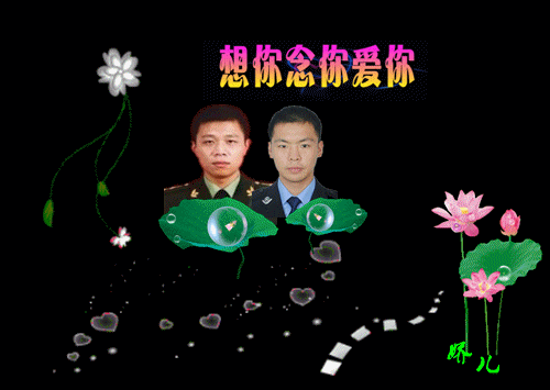 想你念你爱你