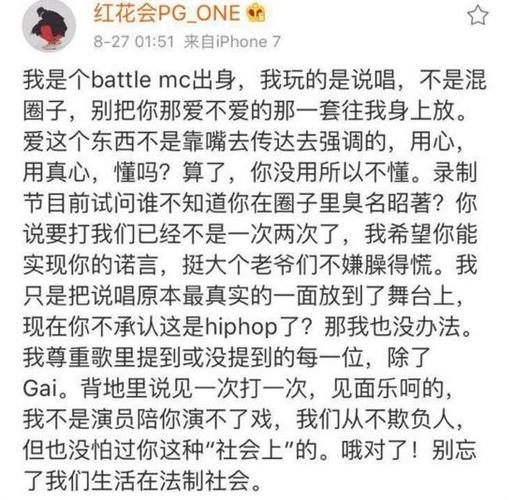 中国有嘻哈pgone发文怒怼gai两人关系有多差内定冠军是谁