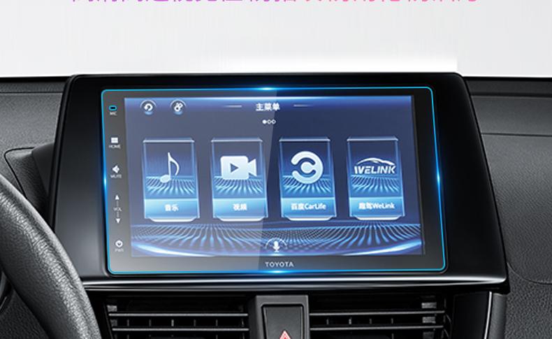 汽车内饰膜适用于2021款丰田威驰/fs导航钢化膜 中控显示屏抗蓝光防刮
