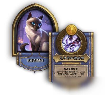 《炉石传说》比格沃斯怎么样 属性图鉴分享