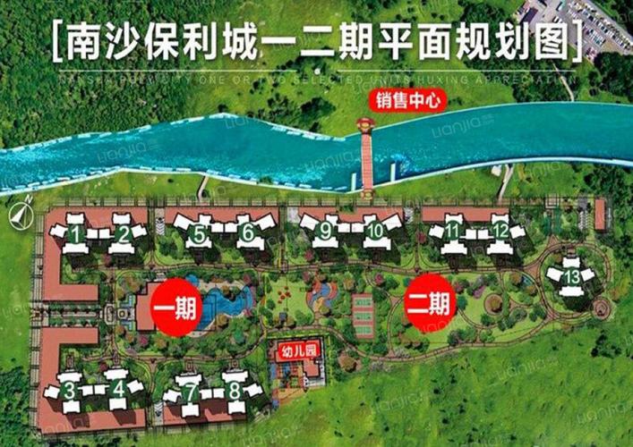 南沙保利城相册