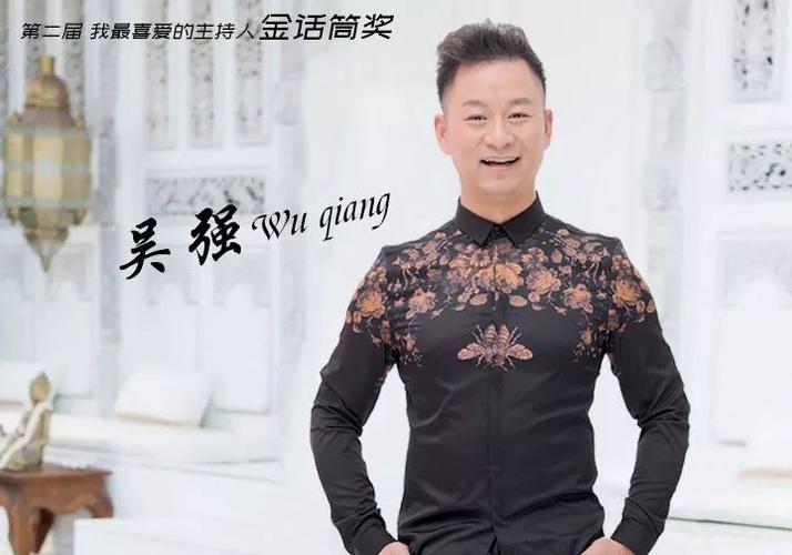新闻综合广播主持人吴强