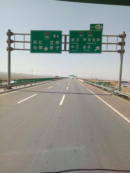 宁夏回族自治区吴忠市同心县g70福银高速靠近农场村