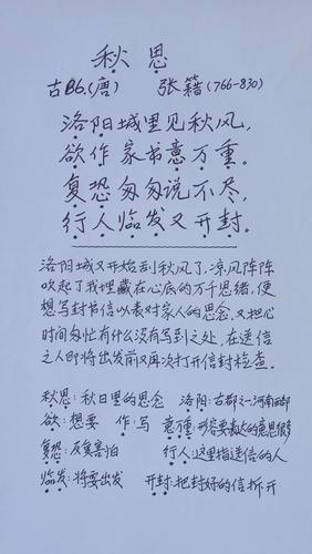 古诗词选集之三(81——12o)