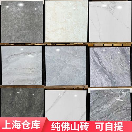 防滑通体瓷砖上海大理石800x80080x80新款磁砖地板砖客厅地砖佛山