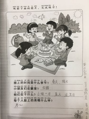 看图写话—-过生日