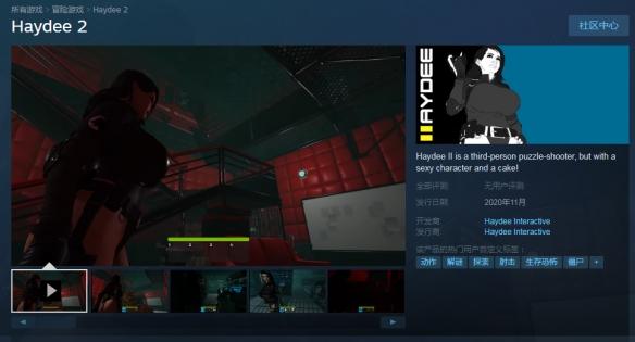 这主角也太大了射击游戏haydee2上架steam