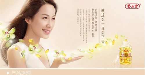 养生堂天然维生素e软胶囊0.25g*90粒