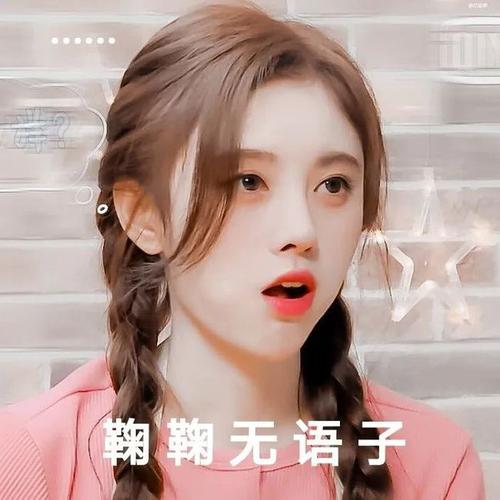 鞠婧祎表情包快收藏好!