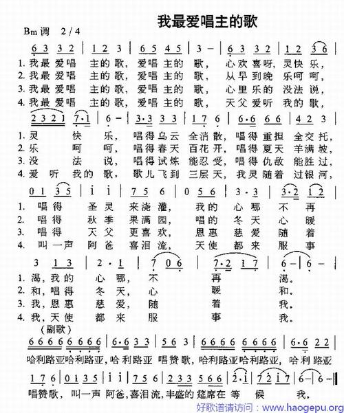 我最爱唱主的歌