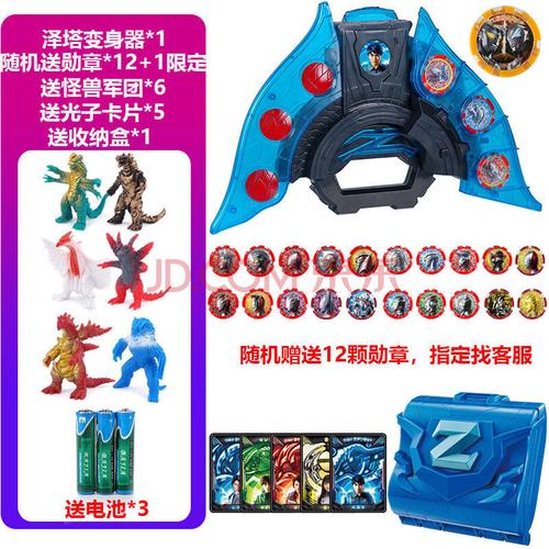 万代万代泽塔奥特曼变身器玩具贝利亚黄昏dx勋章德尔塔天爪软胶人偶