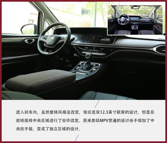 试驾广汽传祺m6 pro 一台为家庭而生的mpv