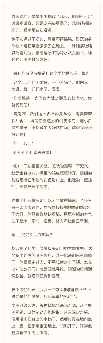 *he完*现代私设,r18*王者荣耀同人文,吕布x赵云【吕云】拐卖#吕云