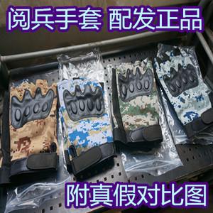 特价部队阅兵迷彩半指手套配发正品四色可选3514产15阅兵手套正品