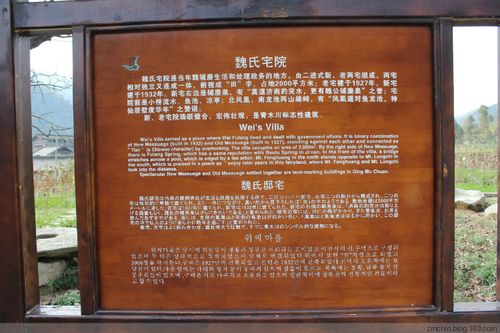 【原创】青木川古镇行:魏辅唐与魏氏宅院