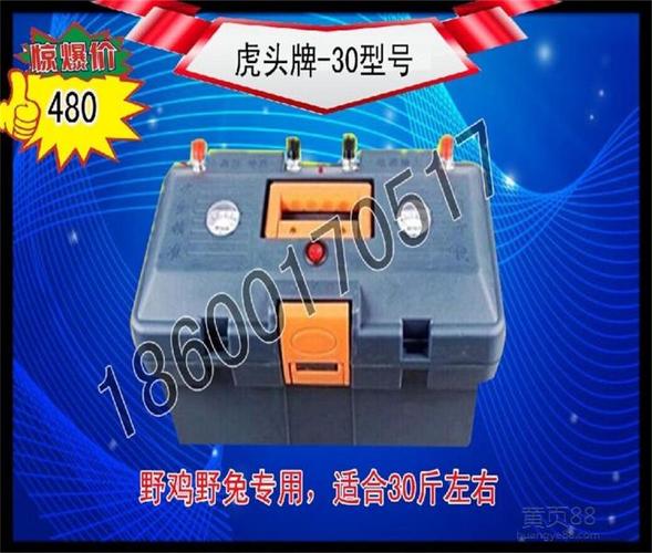 虎头牌电子捕猎器捕猎专用