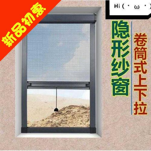 隐形纱窗伸缩折叠纱窗门帘磁性防蚊子纱窗网自装推拉式卷帘沙窗门