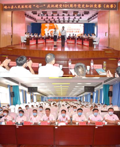 初心永不忘百年正起航确山县人民医院举行迎七一庆祝建党101周年党史