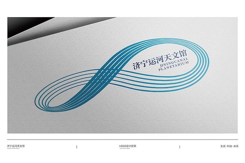 济宁品牌设计丨山东运河天文馆品牌设计原创