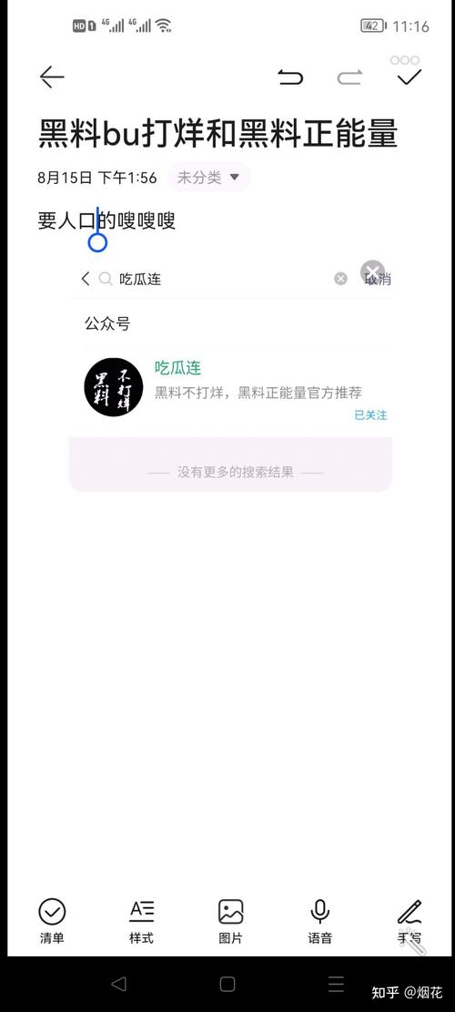 黑料不打烊和正能量全新人口康图配图