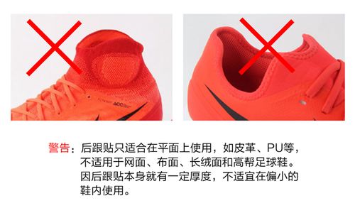 飞火正品oupower偶能足球鞋后跟贴加厚poron不跟脚防滑防磨脚鞋贴