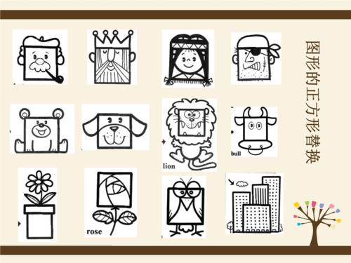 《图形创意与联想》课件.ppt 20页