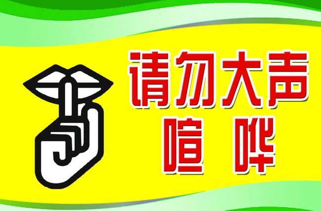 幼儿园保持安静简笔画