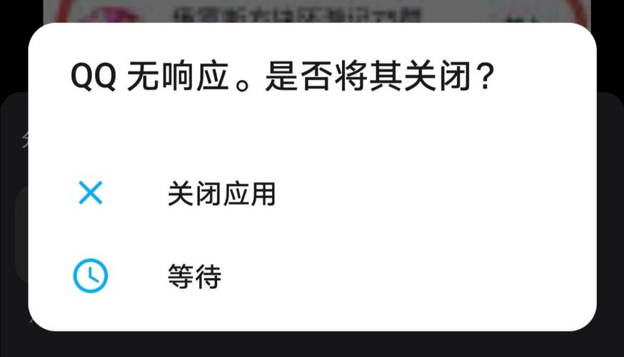 qq卡死必须要等两分钟显示无响应