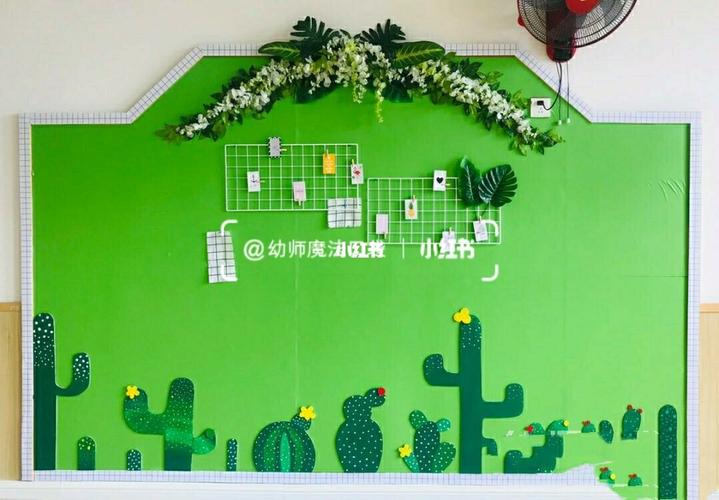 绿色环创_幼儿园_仙人掌_森系_幼儿园开学主题墙环创