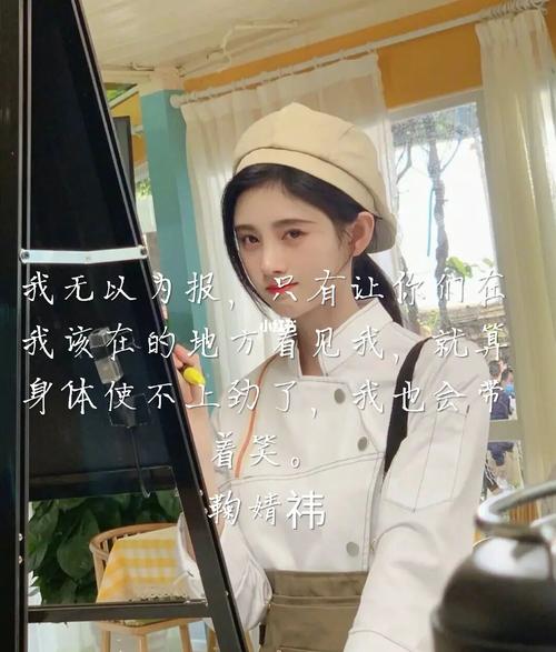 鞠婧祎经典语录_语录_鞠婧祎_娱乐_明星娱乐资讯