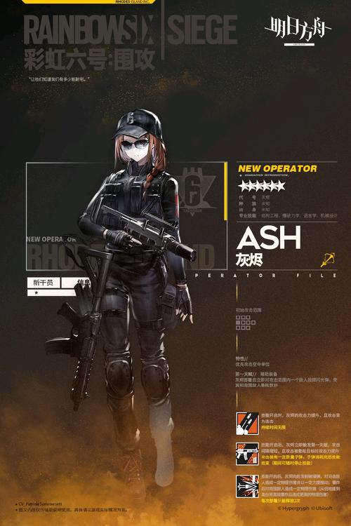 隶属于彩虹小队的ash曾经效力于美国联邦调查局特种武器与战术部队