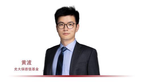 光大保德信黄波控制回撤是投资的生命线现在是配置权益的好时机