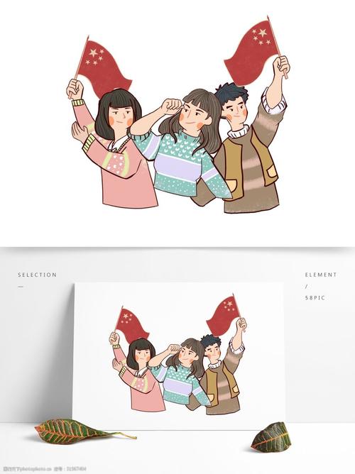 扁平化 复古 旅行 小孩 国旗 彩绘 人物插画 旗子