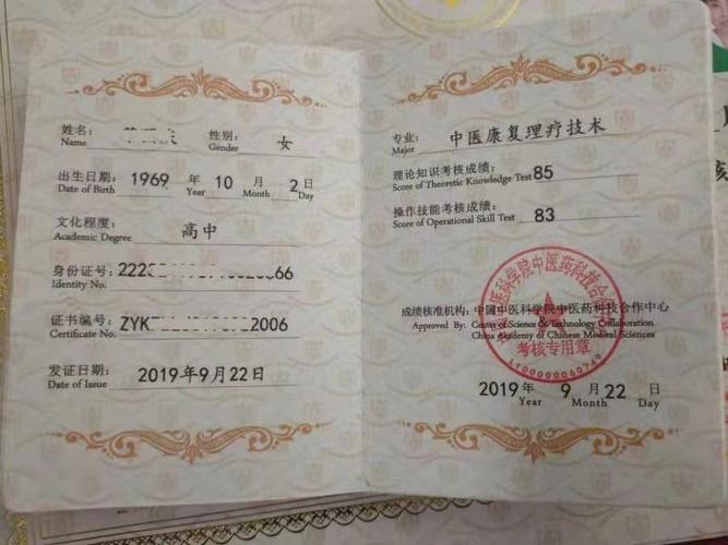 西安执业中药师培训机构