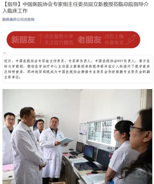 【指导】中国医院协会专家组主任委员屈立新教授莅临总院指导介入临床