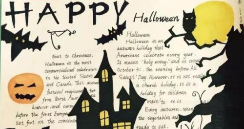 2018年万圣节手抄报大全