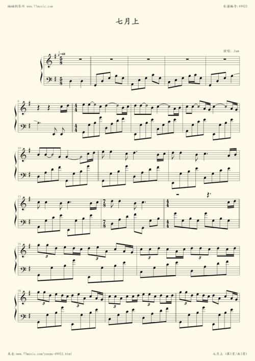 钢琴谱:七月上
