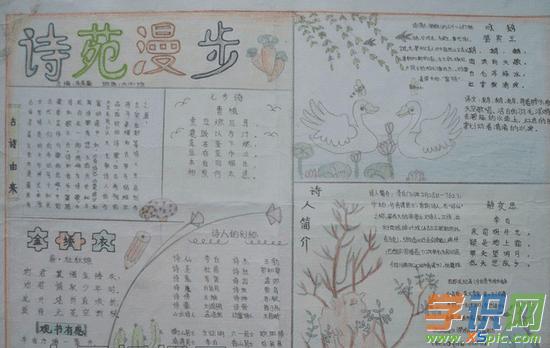 关于雪的古诗手抄报图片