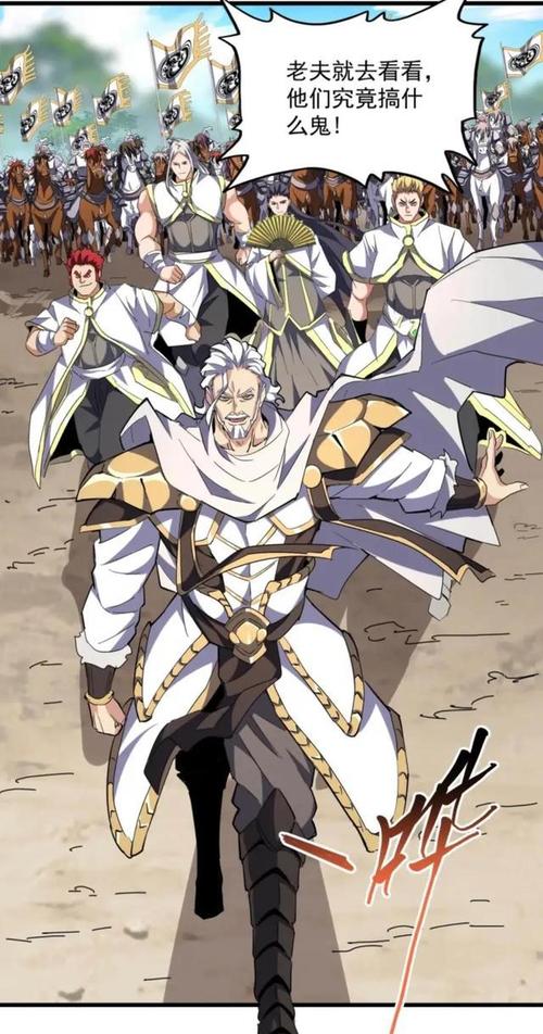 魔皇大管家第232下