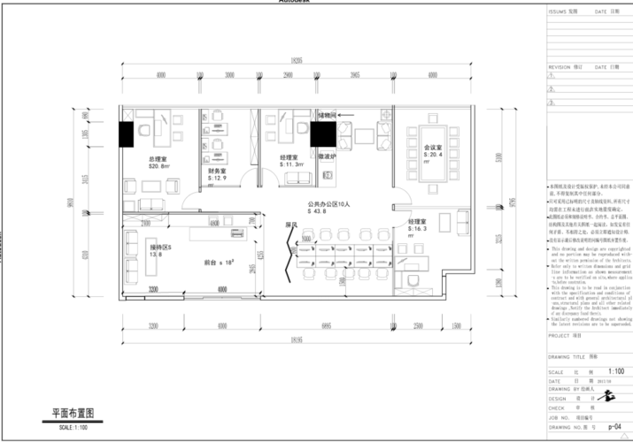 这个办公室175平方的办公室 长方形规格设计图