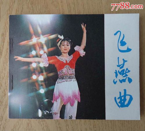潘莲华屠茹英,刘圆圆,薛伟君等主演)