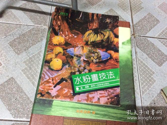 水粉画技法