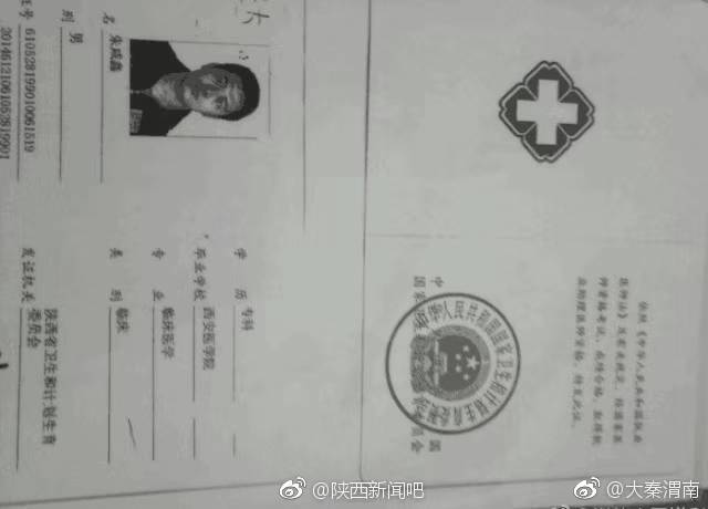 陕西富平县朱老大骨科医院好多让人质疑