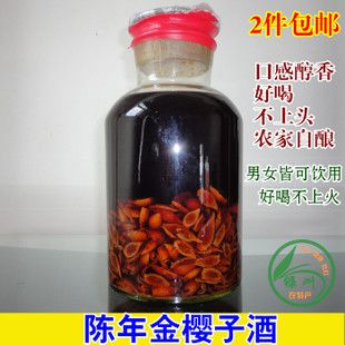 野生金樱子酒 金樱子干肉泡酒泡茶补肾固精遗精腰酸 药材补酒包邮