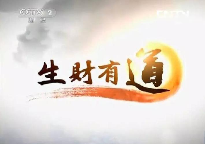 央视二套生财有道的欢快背景音乐是什么?好像是笛子和扬琴的那首?