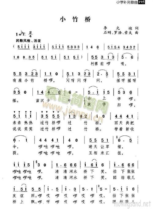 小竹桥 歌谱简谱网