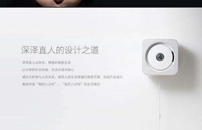 《深泽直人》 - smartisan
