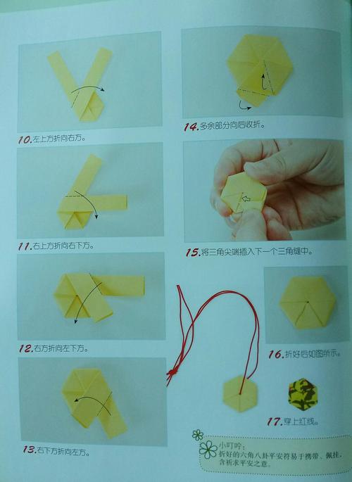 折纸八卦平安符