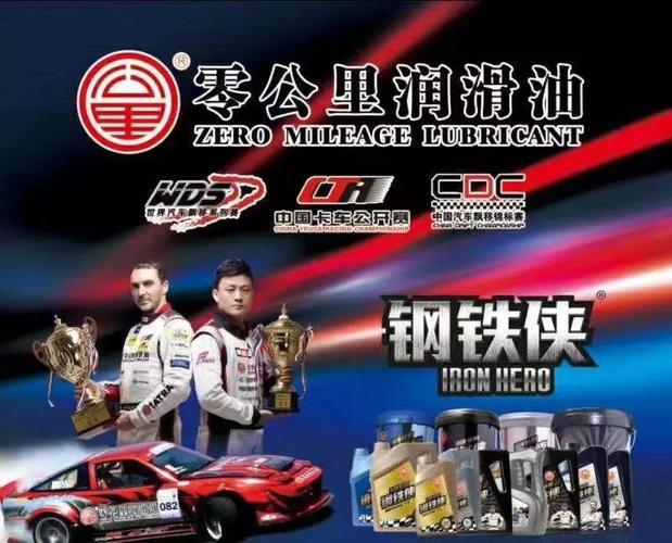 智能换油机 零公里润滑油——钢铁侠